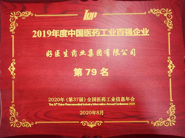 “健康中国”浪潮中,犀牛云助力好医生集团乘风破浪 “健康中国”浪潮中,犀牛云助力好医生集团乘风破浪