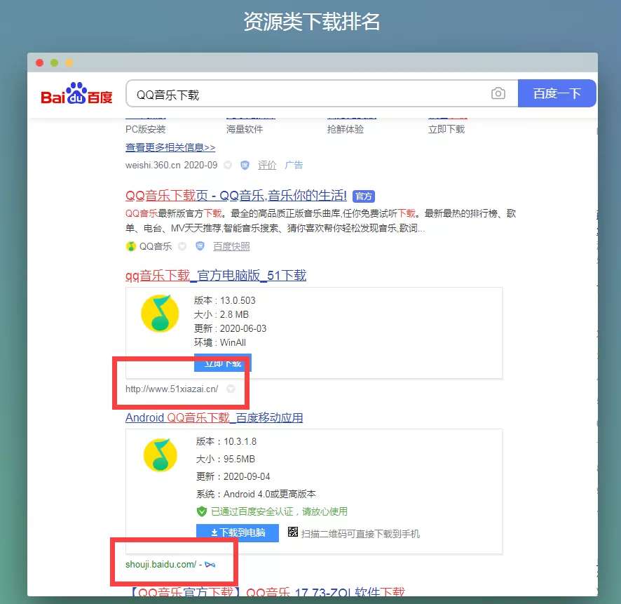 百度搜索结果页悄悄改版，广告位置大调整！-犀牛云