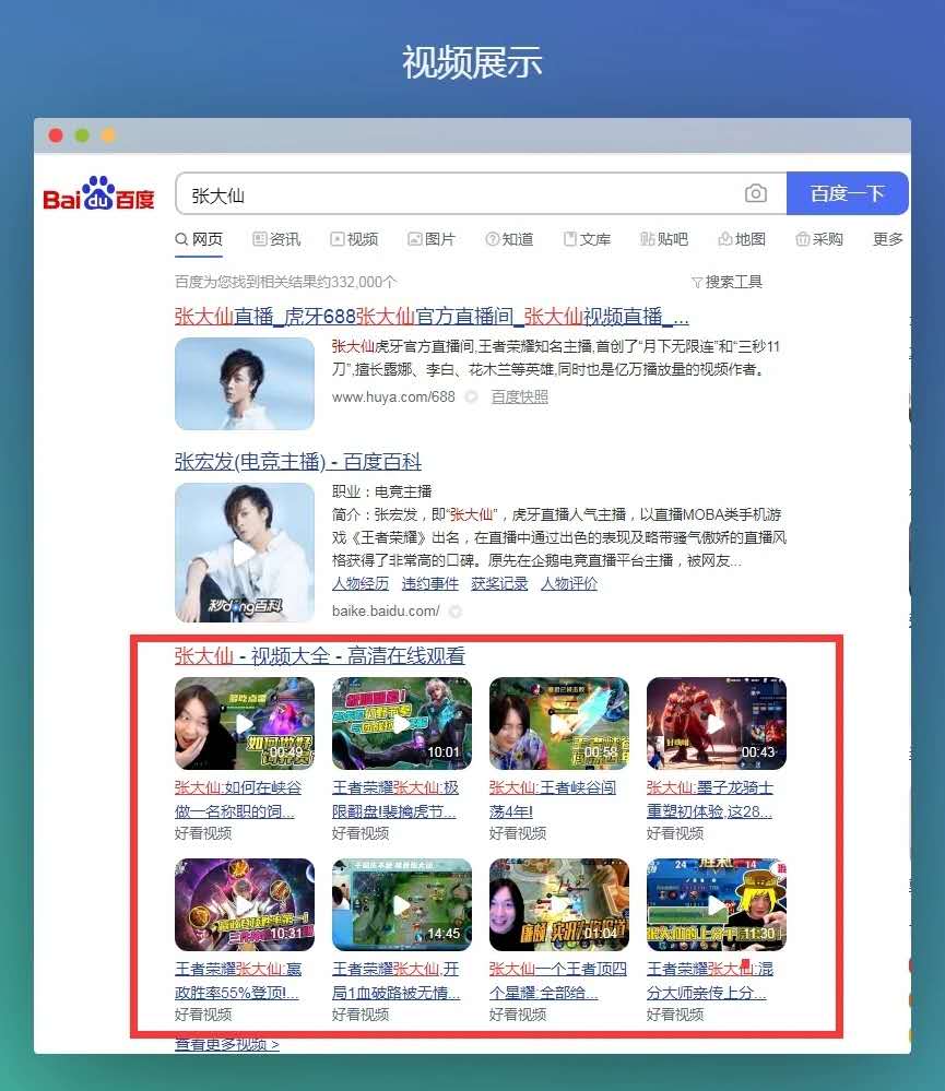 百度搜索结果页悄悄改版，广告位置大调整！-犀牛云