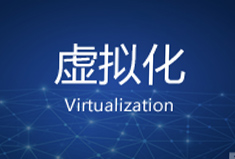 业务加速云：下一代虚拟IT实验室