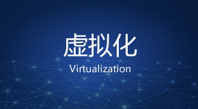 业务加速云：下一代虚拟IT实验室-犀牛云