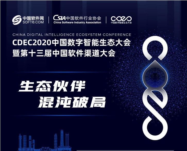 CDEC|“数智九州,筑基未来”-犀牛云 CDEC|“数智九州,筑基未来”-犀牛云
