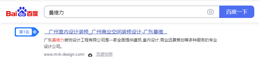 广东曼维力装饰设计工程有限公司 广东曼维力装饰设计工程有限公司