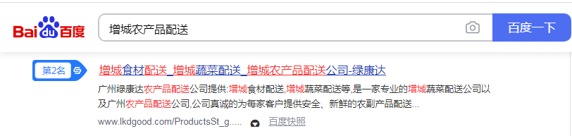 广州市绿康达农副产品有限公司 广州市绿康达农副产品有限公司