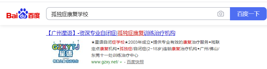 广州市白云区星语儿童素质训练中心 广州市白云区星语儿童素质训练中心