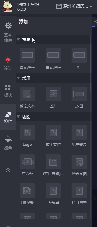 犀牛云企业云网站创意工具箱重磅升级，开启极速建站新体验