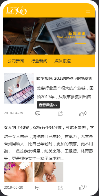 犀牛云企业云网站穿搭日记：时髦狂欢太惊喜，要follow一下？
