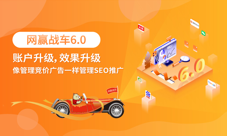 【重磅】期待已久的犀牛云网赢战车6.0终于上线啦！