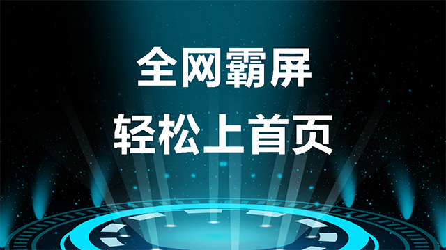 网络营销推广 | 这三分之二的精准点睛，藏着企业的营销格局