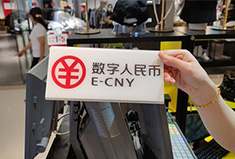 数字人民币终于能用了，体验怎么样？