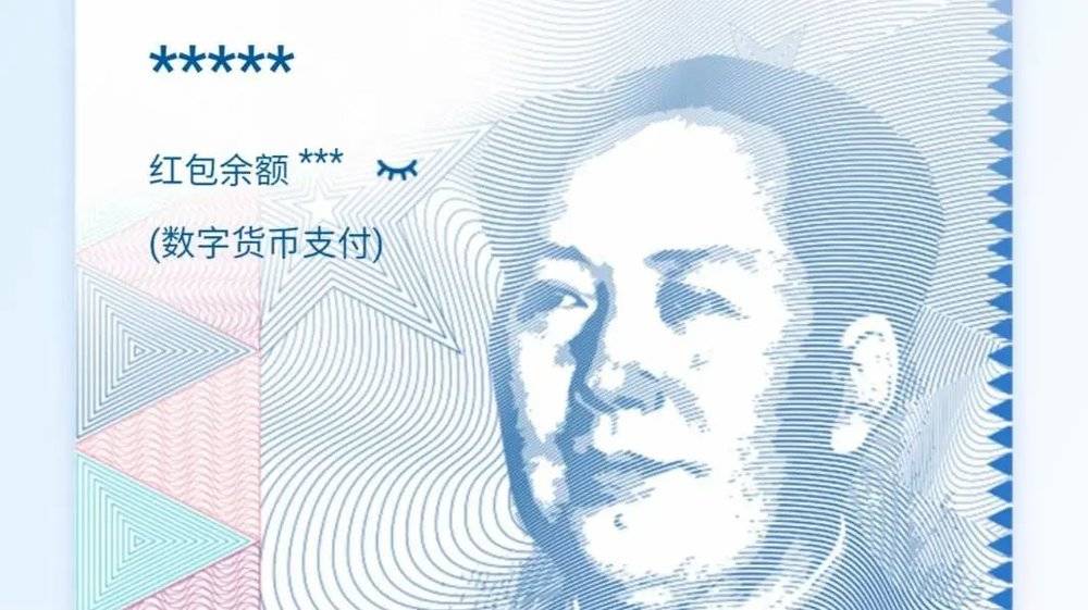数字人民币终于能用了,体验怎么样? 数字人民币终于能用了,体验怎么样?
