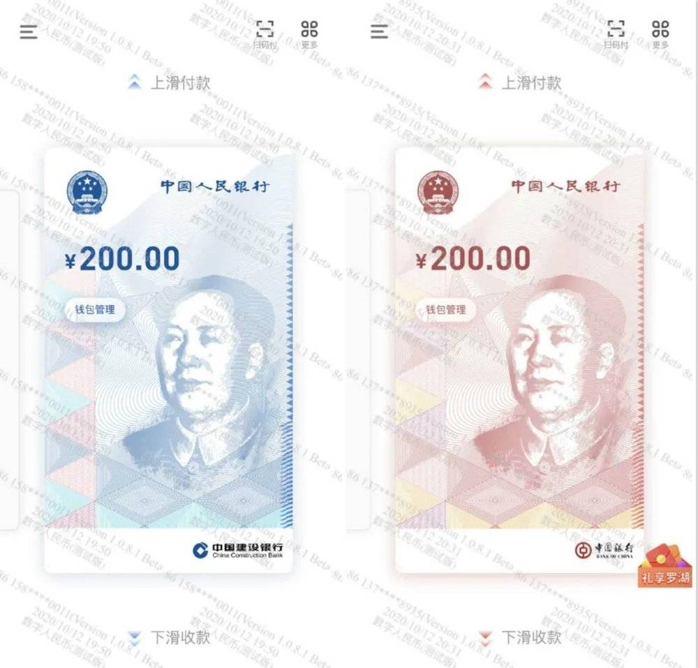 数字人民币终于能用了,体验怎么样? 数字人民币终于能用了,体验怎么样?