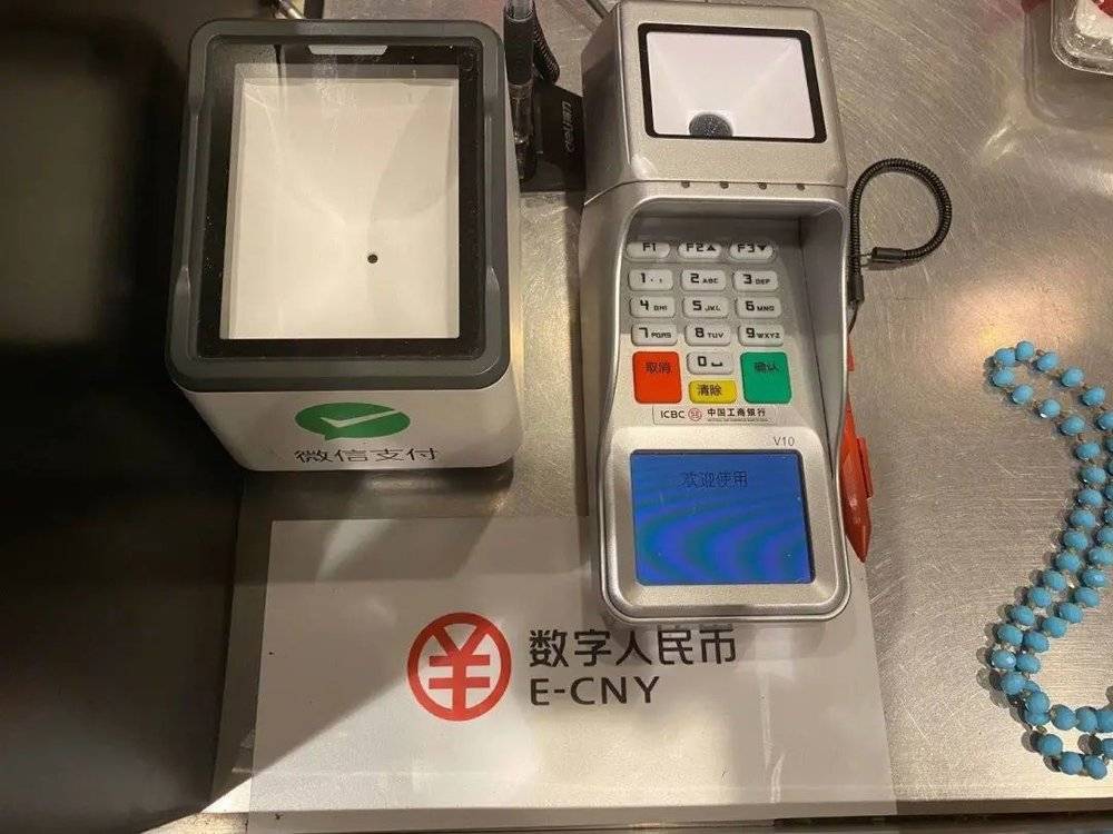 数字人民币终于能用了,体验怎么样? 数字人民币终于能用了,体验怎么样?