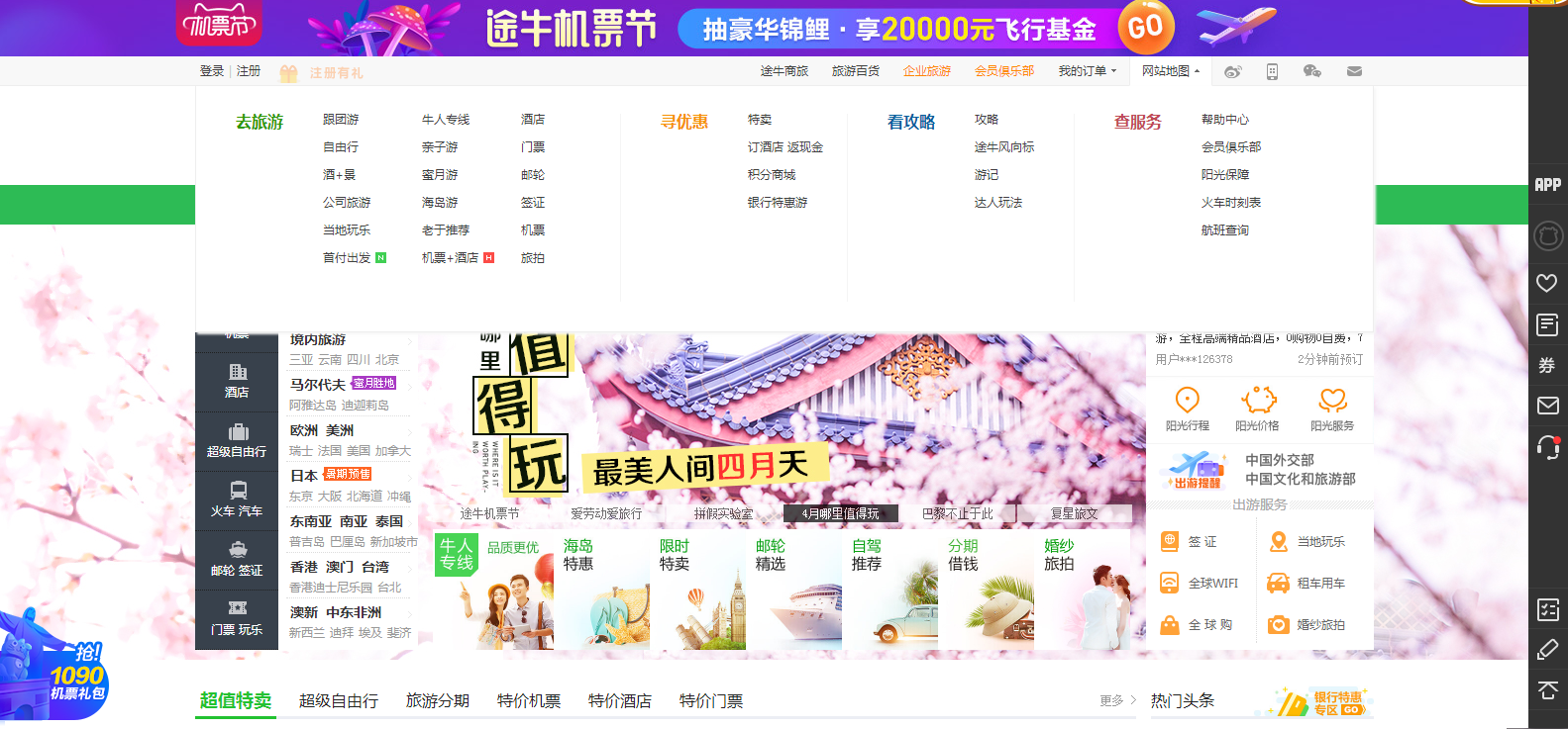 锤子商城:揭秘如何一站式服务打造企业移动营销品牌网站! 锤子商城:揭秘如何一站式服务打造企业移动营销品牌网站!