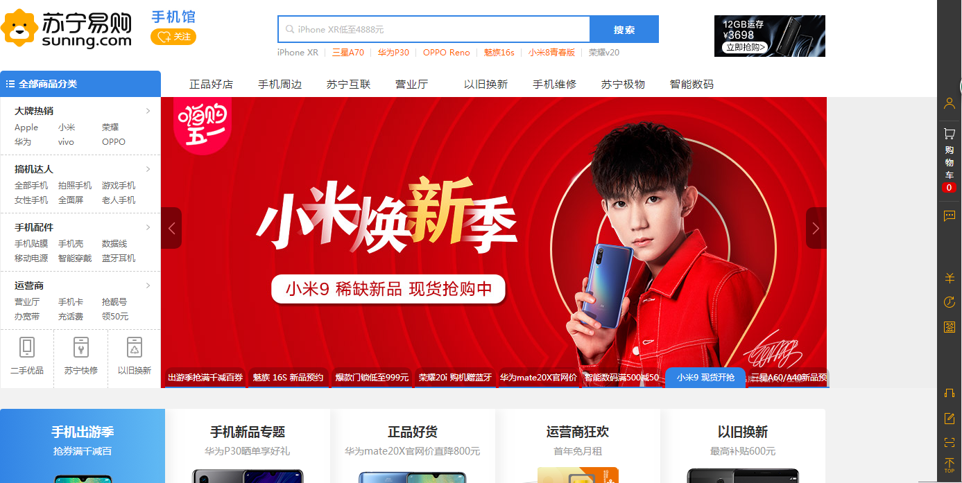 锤子商城:揭秘如何一站式服务打造企业移动营销品牌网站! 锤子商城:揭秘如何一站式服务打造企业移动营销品牌网站!