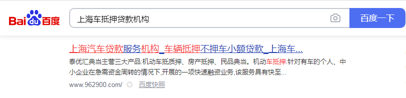 上海泰优汇典当有限公司 上海泰优汇典当有限公司