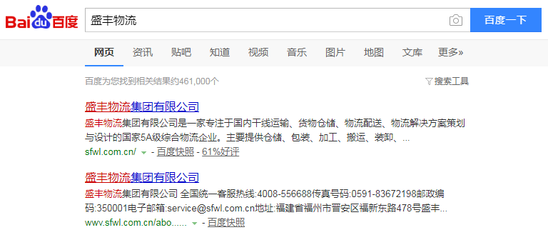 盛丰物流集团有限公司 盛丰物流集团有限公司