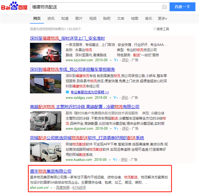 盛丰物流集团有限公司 盛丰物流集团有限公司