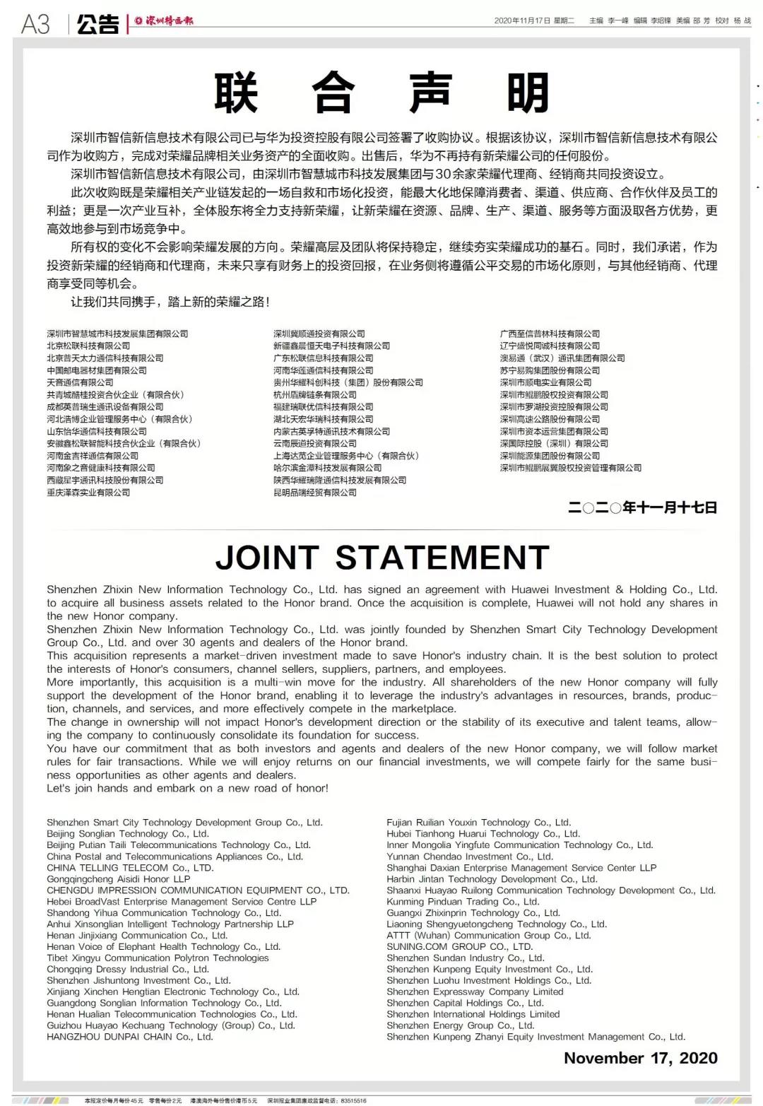荣耀简史:起于抗击小米、止于拯救华为-犀牛云 荣耀简史:起于抗击小米、止于拯救华为-犀牛云