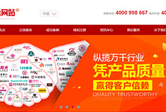 犀牛云·企业云网站：创建让客户懂您的网站绝不是盖的？先睹为快