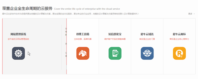 犀牛云·企业云网站:创建让客户懂您的网站绝不是盖的?先睹为快 移动建站 犀牛云·企业云网站:创建让客户懂您的网站绝不是盖的?先睹为快 移动建站