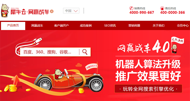 满载而归|犀牛云·网赢战车剖析2019年营销的新思维、新洞见 AI营销推广