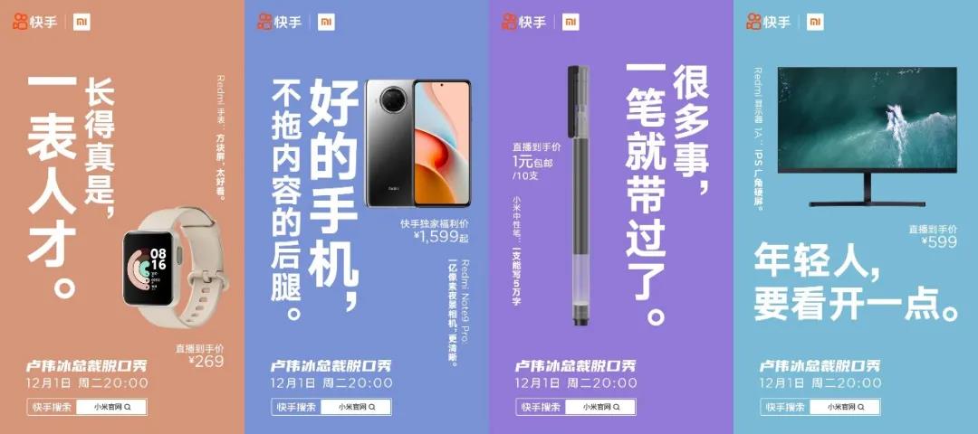 直播带货还有什么新玩法?卢伟冰在快手上的脱口秀只是个开始-犀牛云.jpg 直播带货还有什么新玩法?卢伟冰在快手上的脱口秀只是个开始-犀牛云.jpg