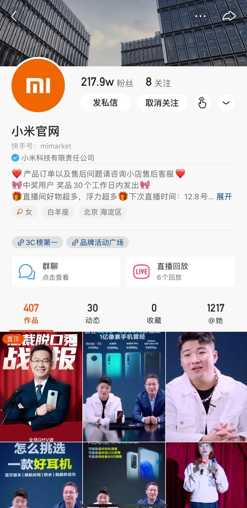 直播带货还有什么新玩法?卢伟冰在快手上的脱口秀只是个开始-犀牛云.jpg 直播带货还有什么新玩法?卢伟冰在快手上的脱口秀只是个开始-犀牛云.jpg