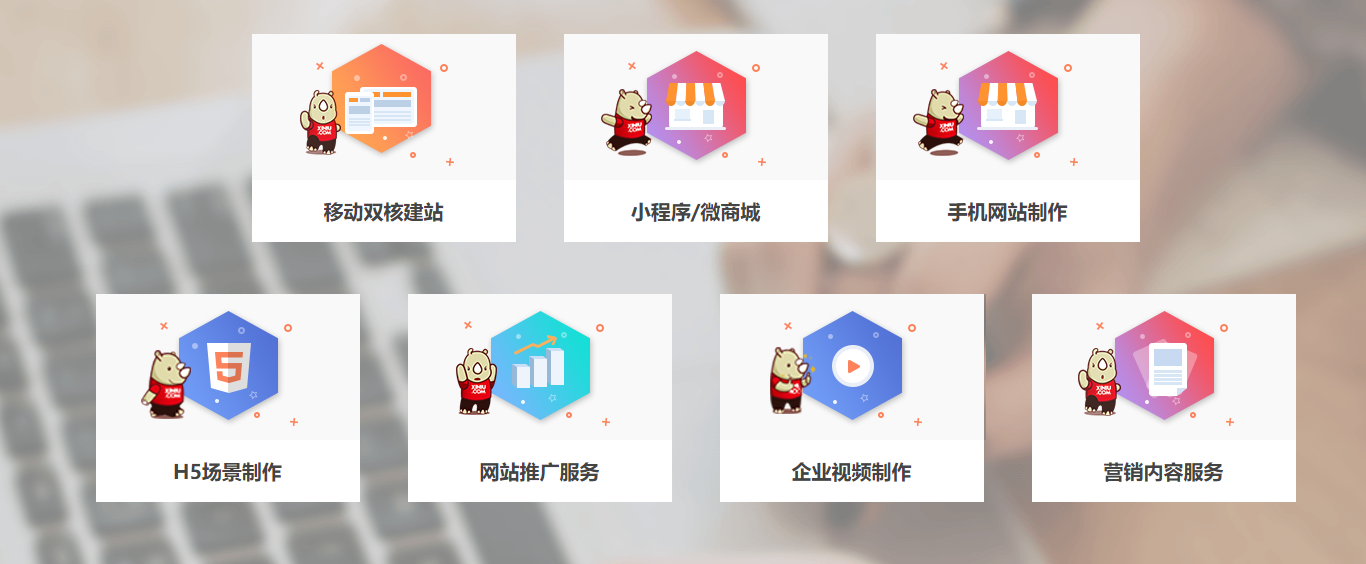 犀牛云全网营销之基础篇—网站建设.png 犀牛云全网营销之基础篇—网站建设.png