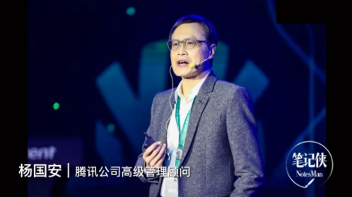 对话杨国安:所谓转型,表面是技术,本质是人-犀牛云.png 对话杨国安:所谓转型,表面是技术,本质是人-犀牛云.png