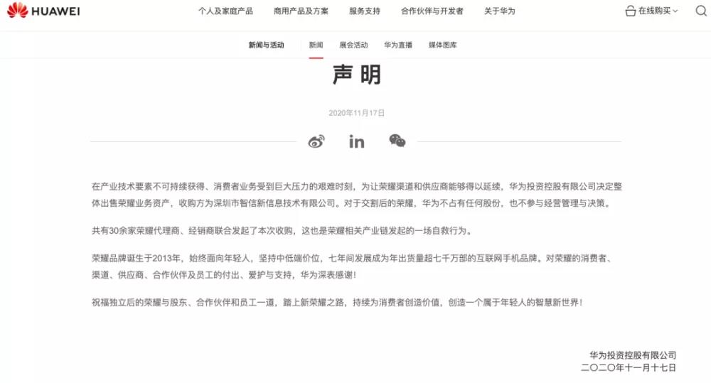 暴跌八成?2021年,华为最大的考验来了-犀牛云.jpg 暴跌八成?2021年,华为最大的考验来了-犀牛云.jpg