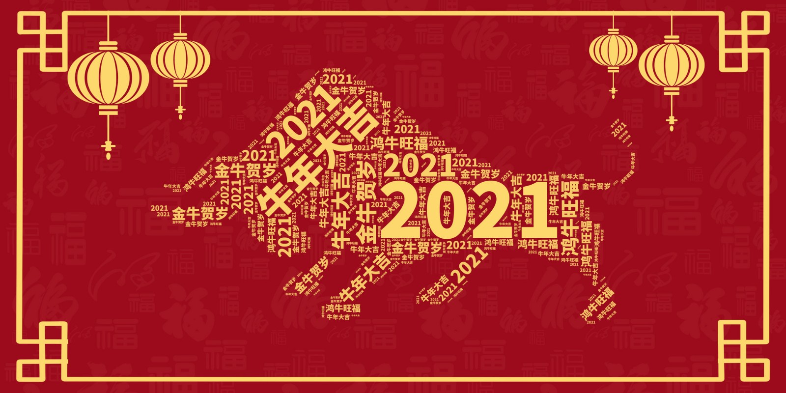 辞旧迎新贺新年,犀牛云2021年春节放假公告! 辞旧迎新贺新年,犀牛云2021年春节放假公告!