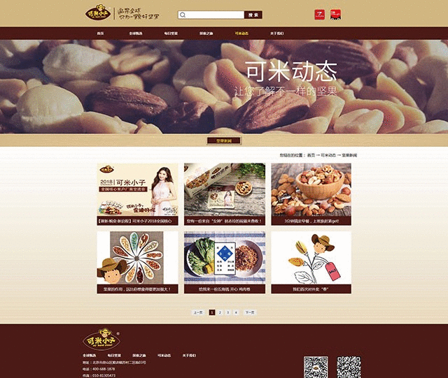犀牛云·企业云网站助力传统行业互联网化，始于平台，忠于内容 网站制作收费标准