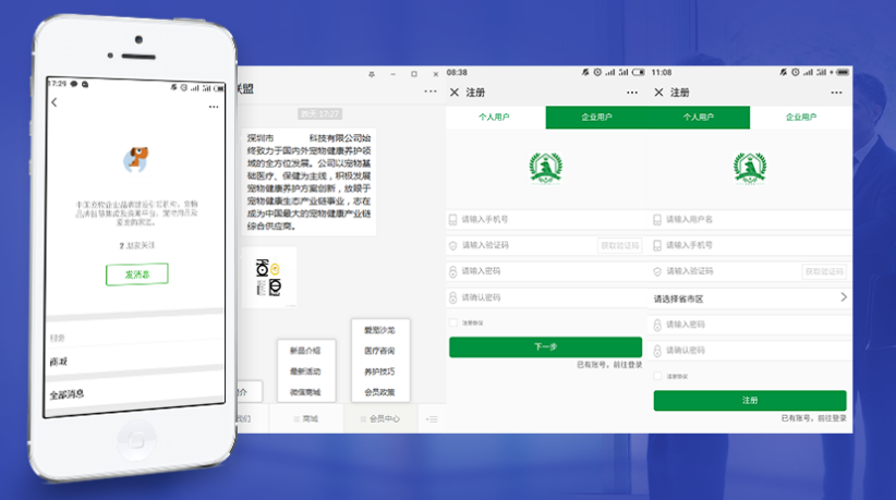 犀牛云解决方案:APP开发定制全包含,企业连接互联网看这里就对了,微信小程序开发 犀牛云解决方案:APP开发定制全包含,企业连接互联网看这里就对了,微信小程序开发