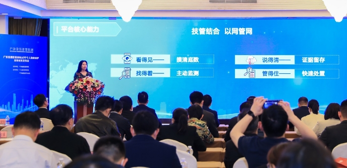 广东省通信管理局APP监管平台正式发布-犀牛云 广东省通信管理局APP监管平台正式发布-犀牛云