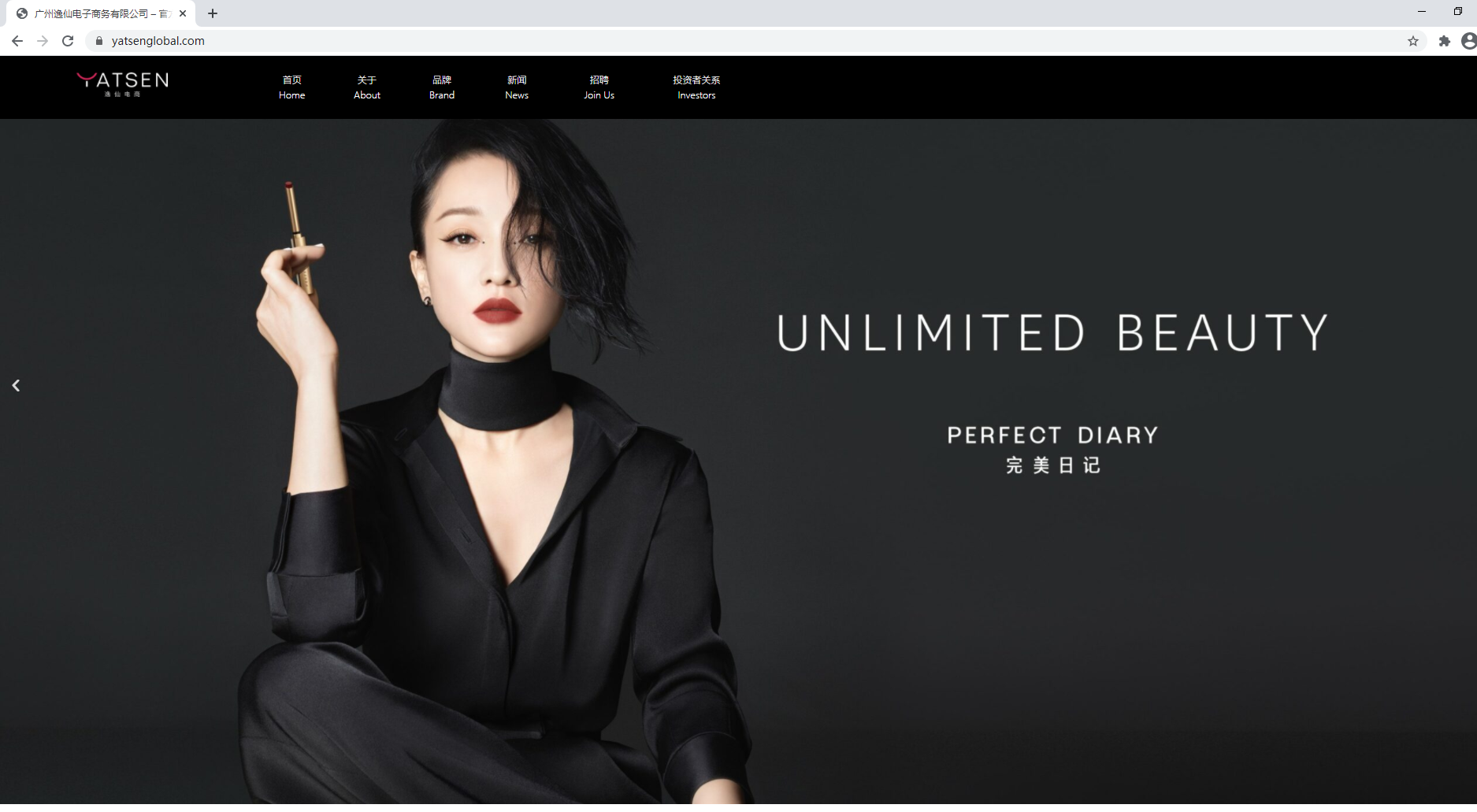犀牛云：完美日记网站设计鉴赏，打造品牌质感的网站！