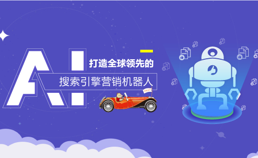 【行业】忽略这九条，站点如何在百度搜索排序上取得好成绩？