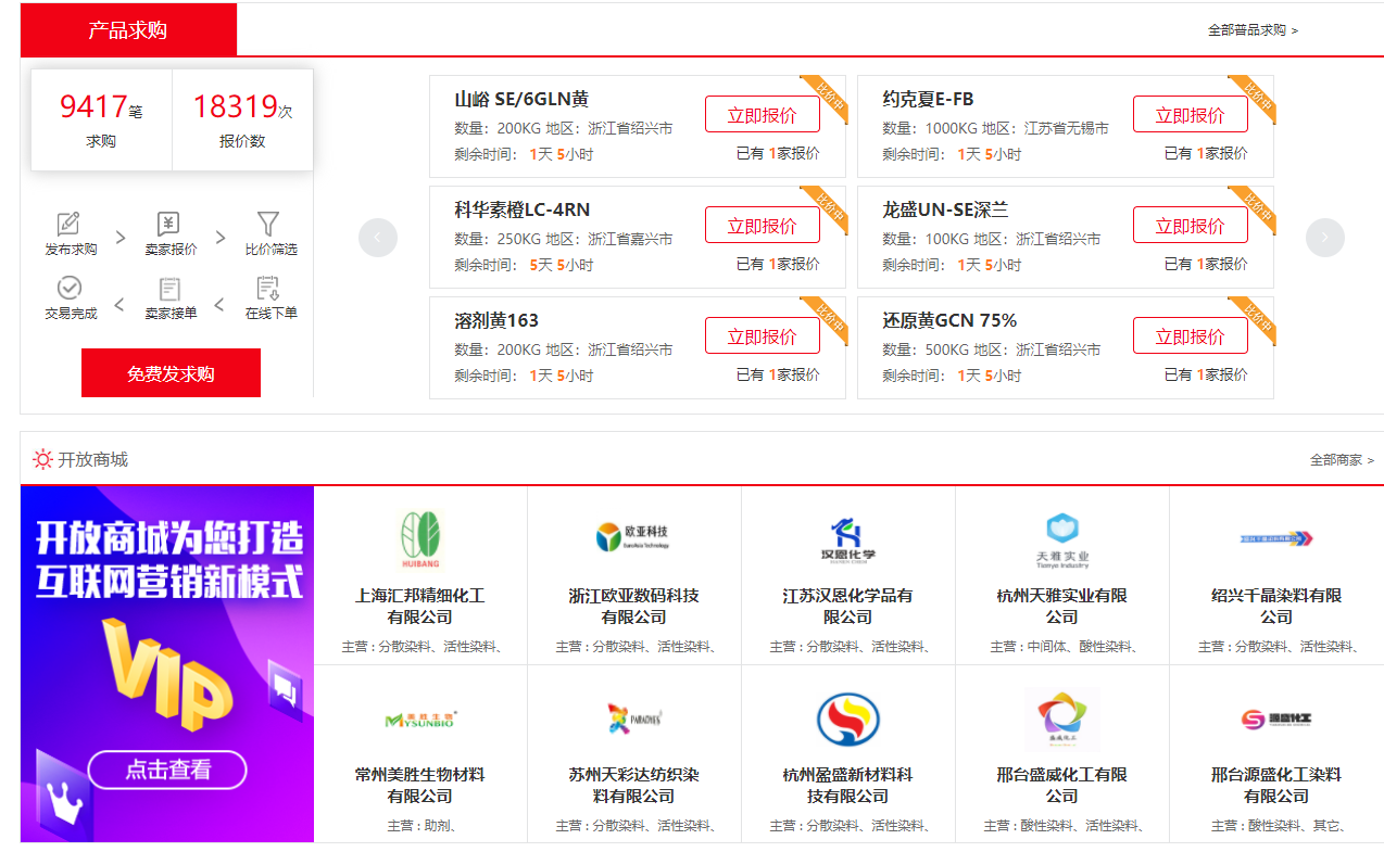 七彩云携手犀牛云解决方案,打造染料及化工产品领域标杆电商平台 七彩云携手犀牛云解决方案,打造染料及化工产品领域标杆电商平台