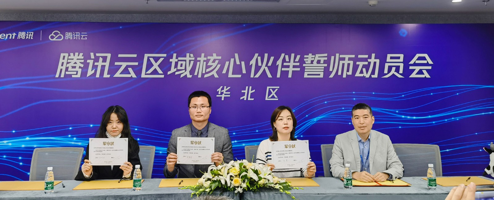 腾讯云&犀牛云深度合作:共同致力企业数字化转型,打造私域流量! 腾讯云&犀牛云深度合作:共同致力企业数字化转型,打造私域流量!