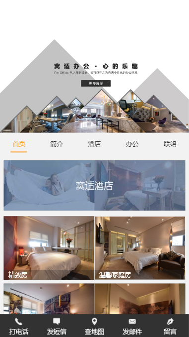 企业建站移动端布局渐成主流，什么样的布局设计能突破空间局限性？ 网站建设 企业建站