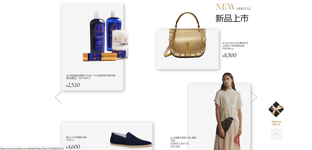 【案例】奢侈品电商崛起，企业云网站带你了解如何打造符合定位的电商型网站 网站建设 建站服务