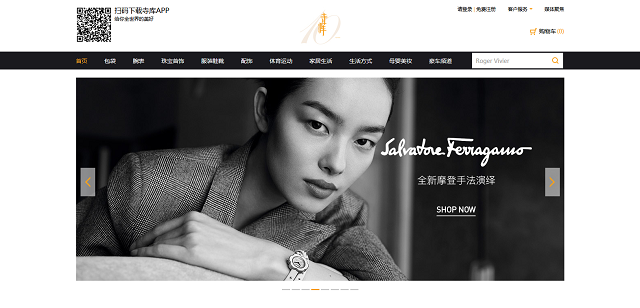 【案例】奢侈品电商崛起，企业云网站带你了解如何打造符合定位的电商型网站 网站建设 建站服务