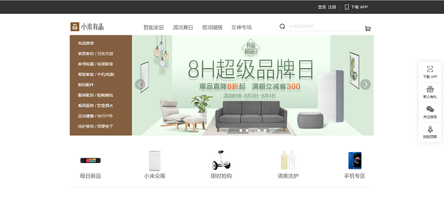 【案例】C2M模式盛行,电商型企业网站如何助力电商快速发展?网站建设 企业建站 【案例】C2M模式盛行,电商型企业网站如何助力电商快速发展?网站建设 企业建站