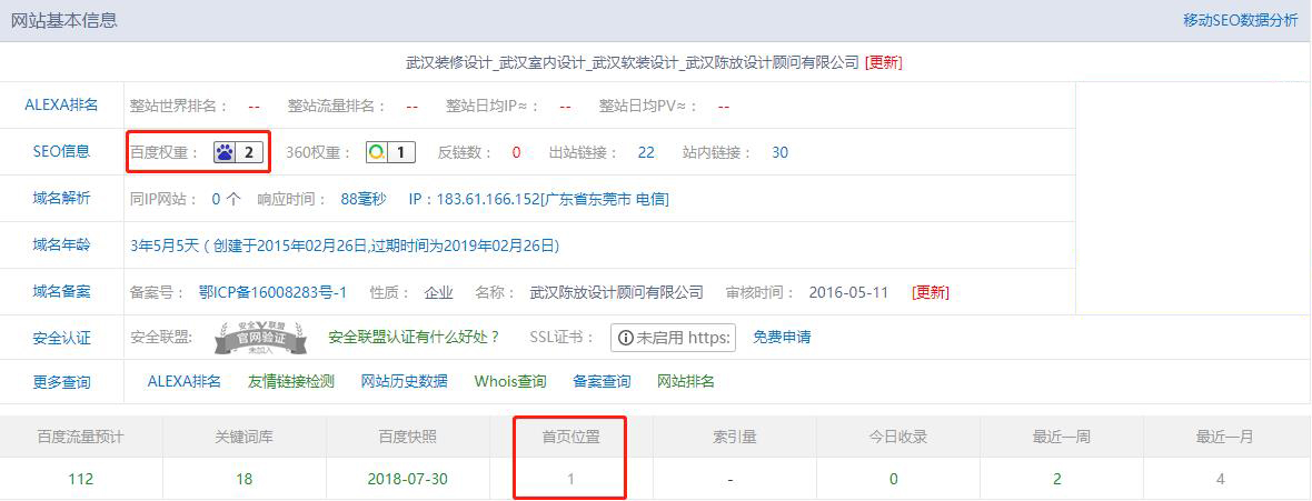 SEO优化技巧，网赢战车，【案例】分析陈放设计官网，看网赢战车如何帮助客户占据首位