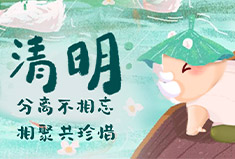 春意清明，寄托远思，犀牛云2021年清明节放假公告！
