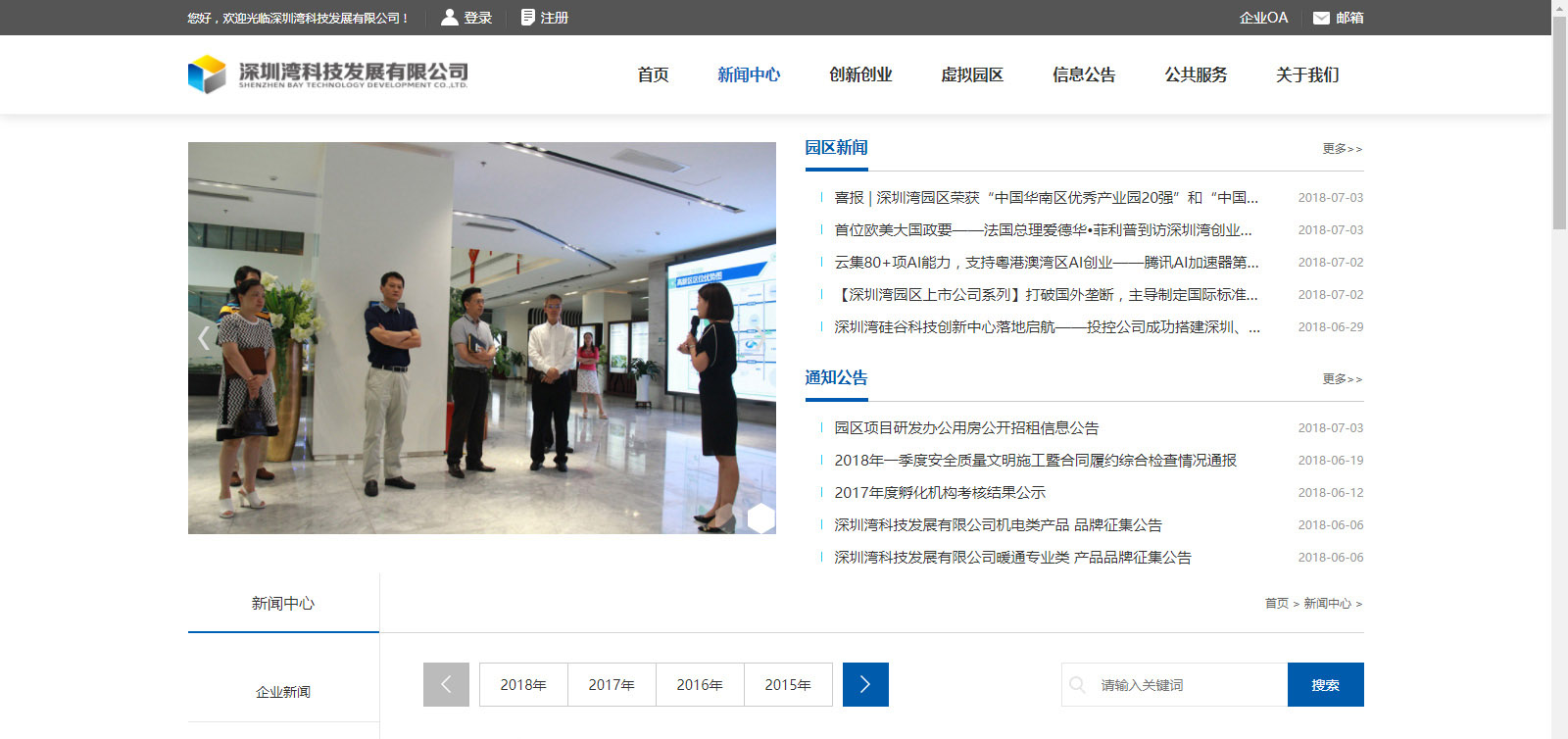 网站建设,【案例】官网,品牌营销的起点:深圳湾是如何通过官网做好品牌传播的? 网站建设,【案例】官网,品牌营销的起点:深圳湾是如何通过官网做好品牌传播的?