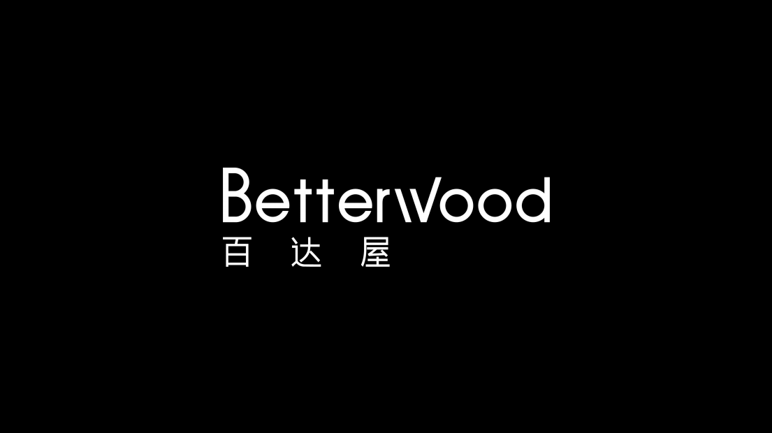 百达屋签约犀牛云,展现个性化酒店文化,时代化精致的生活方式! 百达屋签约犀牛云,展现个性化酒店文化,时代化精致的生活方式!
