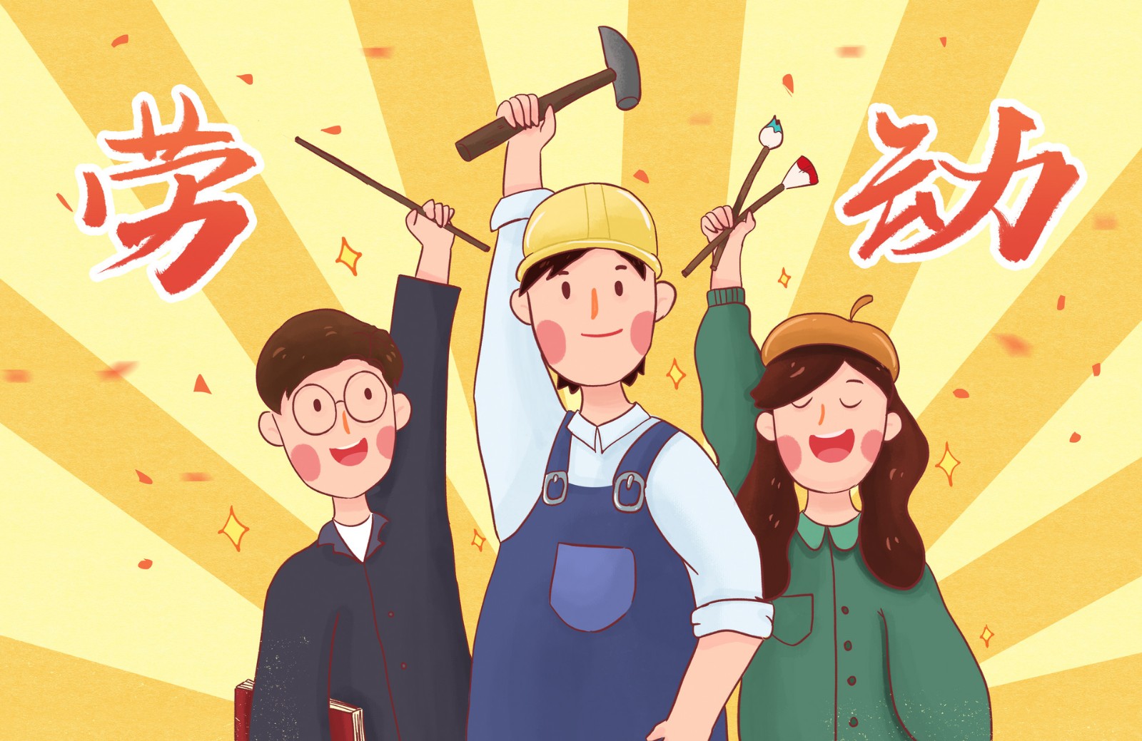以梦为犁,乐此不疲丨致敬热爱生活的人,五一“劳动节”快乐!-犀牛云 以梦为犁,乐此不疲丨致敬热爱生活的人,五一“劳动节”快乐!-犀牛云
