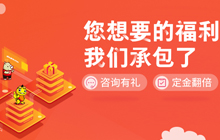 这个双11，您想要的福利被我们承包了！