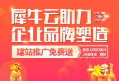 活动 | 建站送AI推广，秋冬福利赶走雾霾！